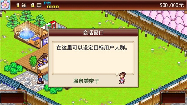 澳门金沙1991app温泉乡官方中文版下载-澳门金沙1991app温泉乡官方中文版（完整版）官方app下载v1.0.2游戏画面4