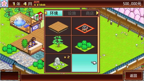 澳门金沙1991app温泉乡官方中文版下载-澳门金沙1991app温泉乡官方中文版（完整版）官方app下载v1.0.2游戏画面2