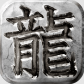 澳门葡京官方网站业之屠龙圣域手游下载-澳门葡京官方网站业之屠龙圣域手游安卓版下载v1.0.2