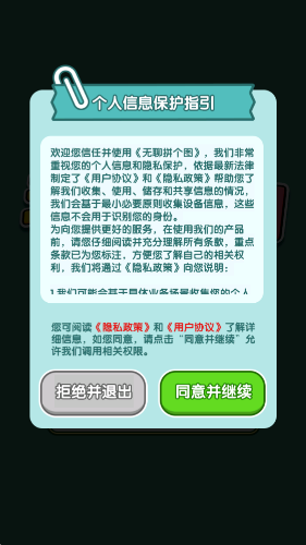 澳门金沙电子游戏网站安卓版游戏下载-澳门金沙电子游戏网站红包版游戏下载游戏画面1