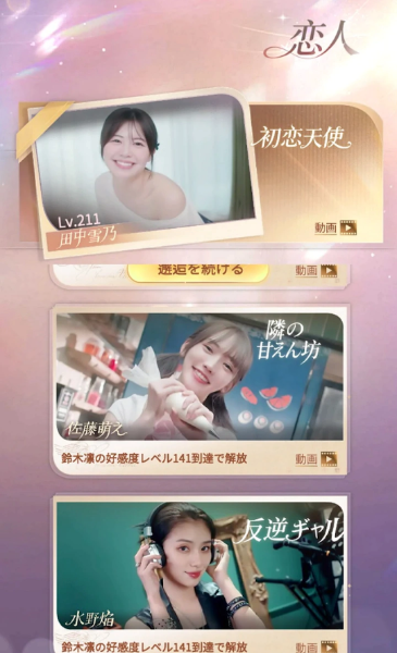 精彩截图-金沙集团22676的恋爱契约游戏下载-金沙集团22676的恋爱契约手机版下载5