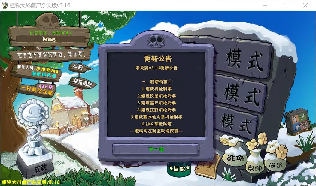 澳门新葡网址8535杂交版3.16版本下载-澳门新葡网址8535杂交版3.16手机版下载游戏画面4