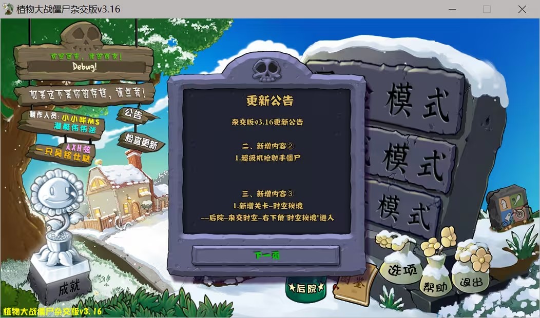 澳门新葡网址8535杂交版3.16版本下载-澳门新葡网址8535杂交版3.16手机版下载游戏画面5
