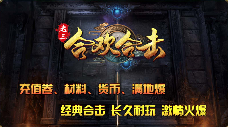 澳门美高梅APP下载合击手游下载-澳门美高梅APP下载合击安卓版下载游戏画面5