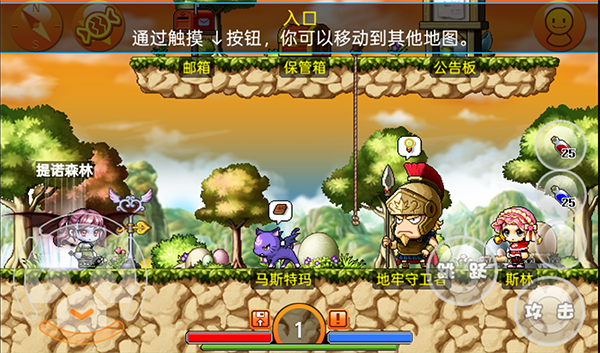 巴黎人线上官网冒险岛安卓汉化版下载-巴黎人线上官网冒险岛手游单机版下载v1.4.4游戏画面3