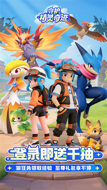 精彩截图-金沙官网手机版奇迹最新版下载-金沙官网手机版奇迹手游下载v3.03