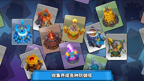 826澳门巴黎人塔防2026下载-826澳门巴黎人塔防2026最新版本下载v1.171.2游戏画面3
