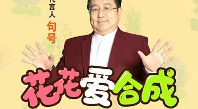 合成花花红包版