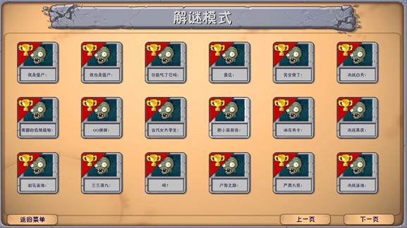 威尼斯8040融合版深渊版本(PlantsVsZombiesRH)