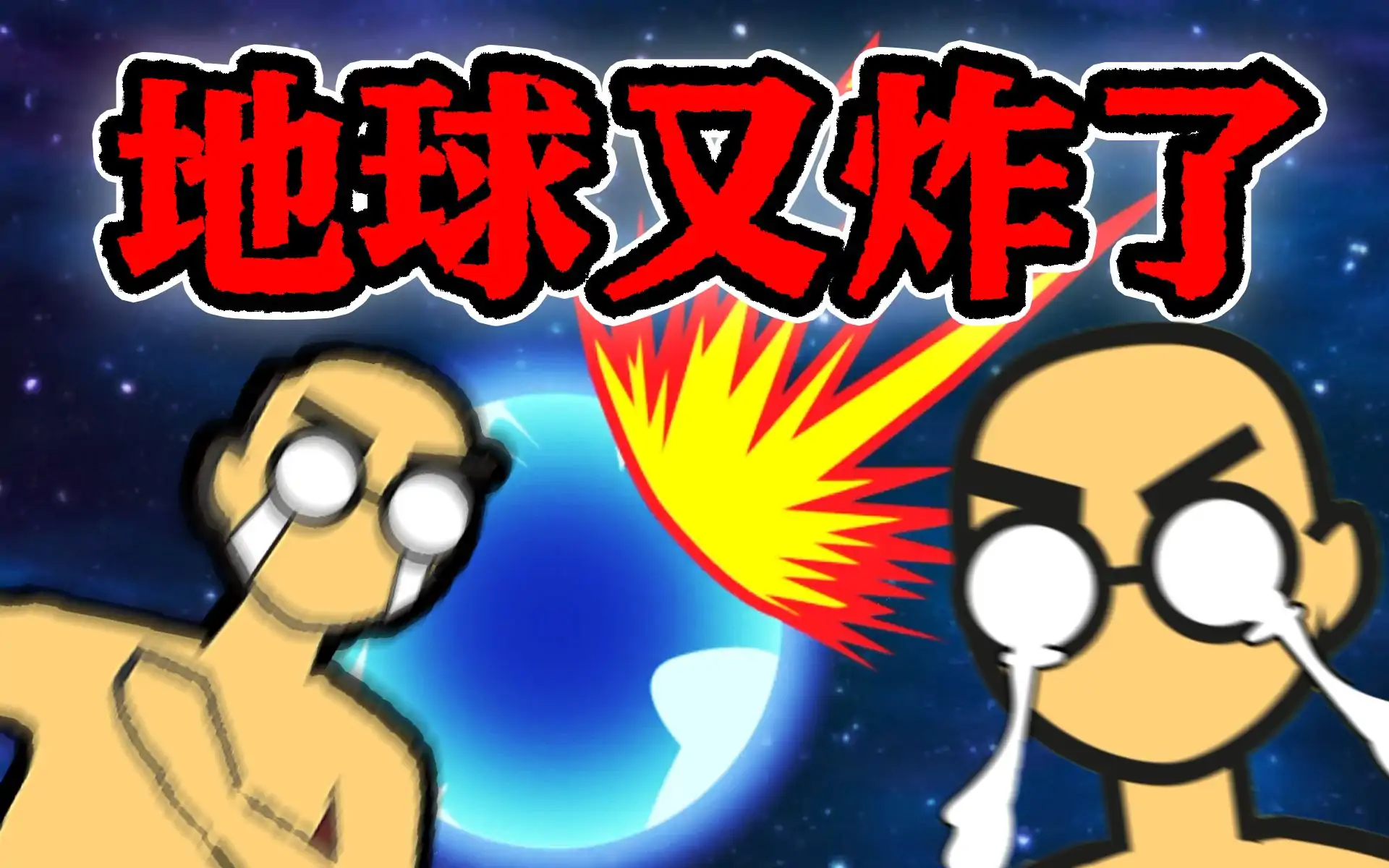 yh122银河毁灭前60秒新闻主播篇最新版下载v1.2.3游戏画面3