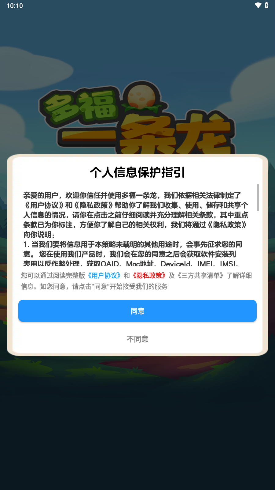 js6666金沙app一条龙红包版下载-js6666金沙app一条龙游戏下载游戏画面3