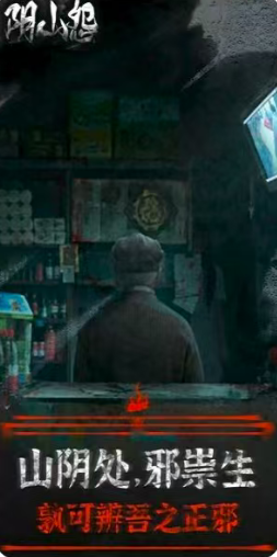 精彩截图-澳门金沙9170机版下载-阴山怨游戏最新版下载v1.0.82