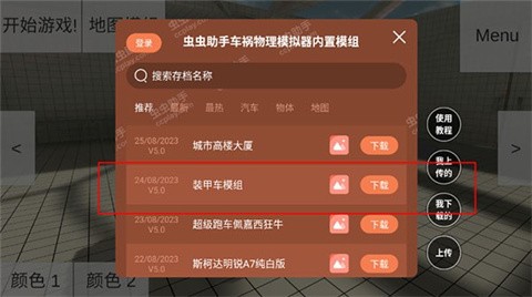 澳门美高梅官网汉化版模组