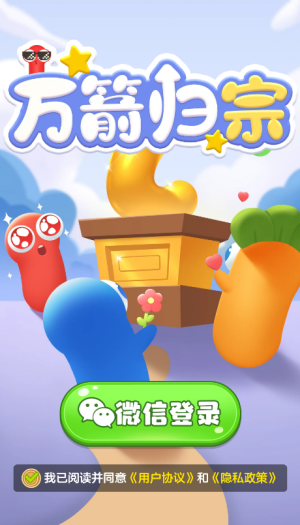 金沙总站6165app正版下载-金沙总站6165app红包版正版下载v1.1.1游戏画面2