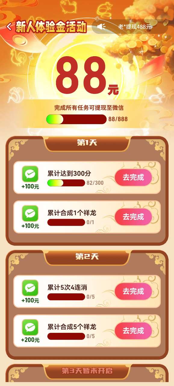 3868la银河手游下载-3868la银河红包版下载v1.0.1游戏画面1