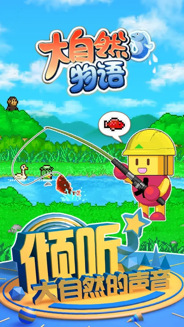 精彩截图-9570金沙官网版大自然物语中文版下载-9570金沙官网版大自然物语debug最新版下载安装v1.0.03