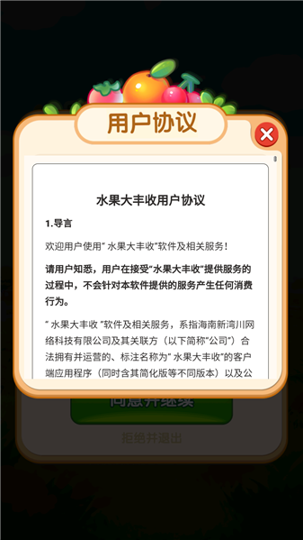 正规葡京app收红包版下载-正规葡京app收游戏手机版下载游戏画面2