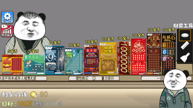 美高梅59599乐模拟器手机版下载-美高梅59599乐模拟器安卓版下载游戏画面2