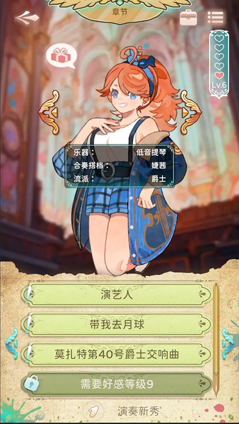 澳门威尼斯人wns上的协奏曲卡宏往事2026下载-澳门威尼斯人wns上的协奏曲卡宏往事2026最新版下载v0.8.0.0621.1游戏画面1