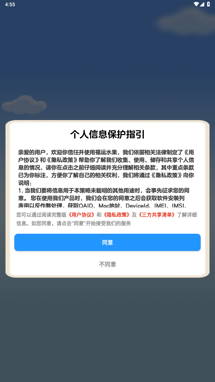 亚洲澳门金沙正版下载-亚洲澳门金沙红包版正版下载v1.1.0游戏画面2