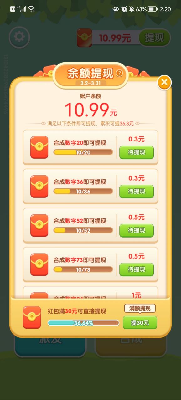 mry222巴黎人红包版下载-mry222巴黎人游戏下载v1.0.0游戏画面3