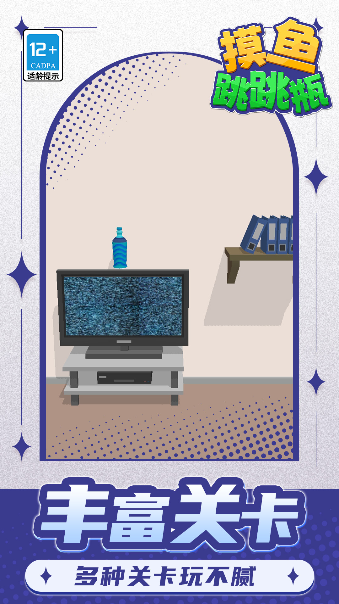 银河贵宾9191APP跳跳瓶