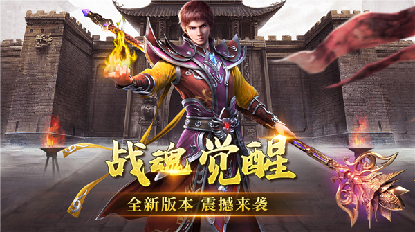 精彩截图-美狮美高梅是谁开的之神将降临传奇下载-美狮美高梅是谁开的之神将降临传奇手游官方下载v1.03