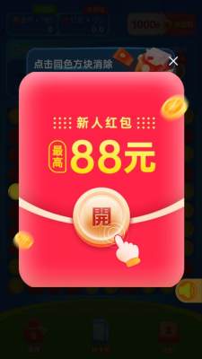 精彩截图-新濠天地88099网址消消乐红包版下载-新濠天地88099网址消消乐手机版下载1