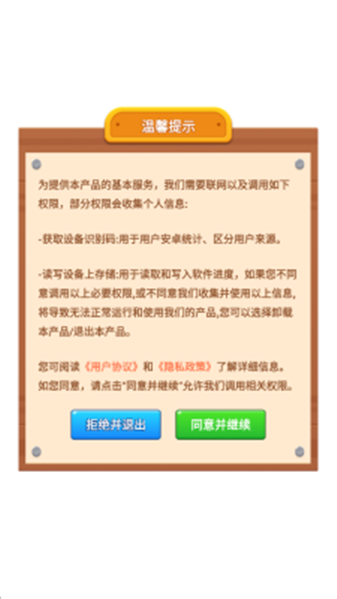 澳门新葡平台app官网手游下载-澳门新葡平台app官网手游红包版下载安装游戏画面3