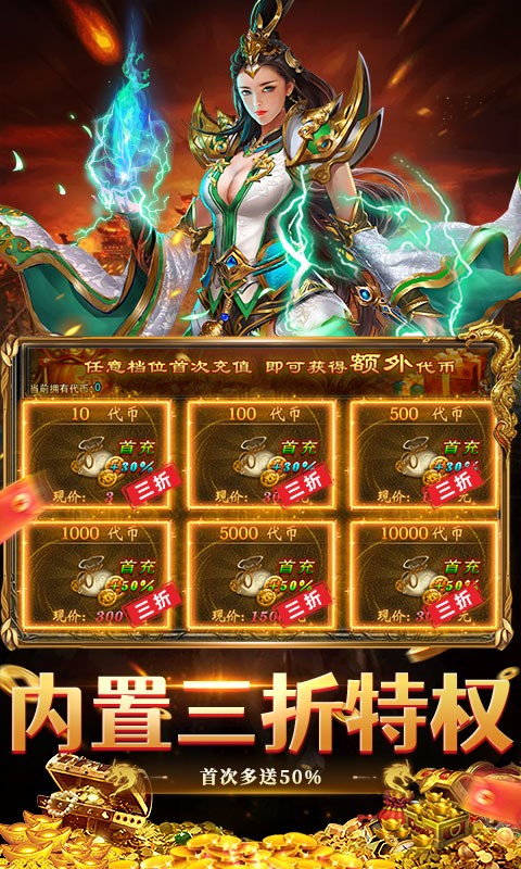 银河官方网站2324复古三职业传奇下载-银河官方网站2324复古三职业传奇手游官方下载v1.0.2游戏画面4