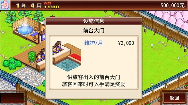 金莎1991温泉乡官方版下载-金莎1991温泉乡官方版2026最新版下载v1.0.2游戏画面1