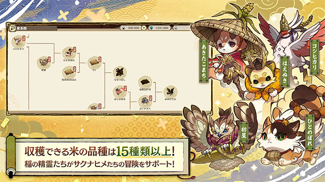 金沙8888js稻姬日向巡灵谭手游下载-金沙8888js稻姬日向巡灵谭手游中文版下载v1.2.1游戏画面1