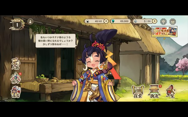 金沙8888js稻姬日向巡灵谭手游