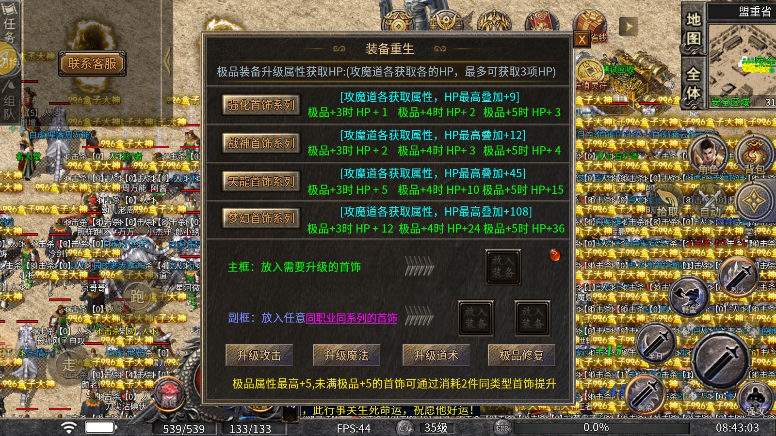 金沙3983登陆传奇安卓版下载安装-金沙3983登陆传奇安卓版手游下载v4.5.5