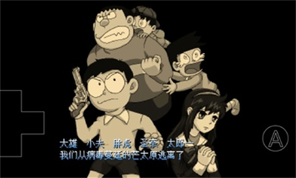 银河官方网站8228的生化危机2手机版下载-银河官方网站8228的生化危机2下载重制版v0.6.2.1游戏画面2