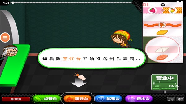 新濠天地xh99寿司店