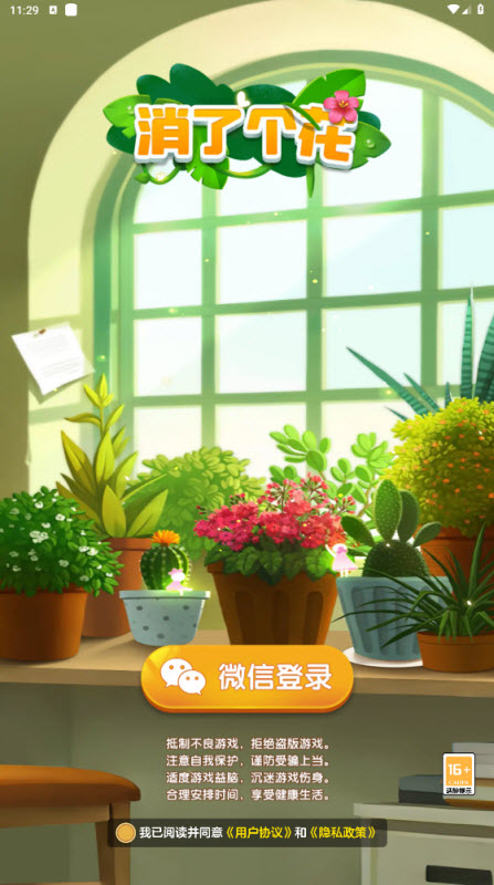 新蒲京娱乐官方下载红包版下载-新蒲京娱乐官方下载红包版手游下载安装v1.0.2游戏画面3