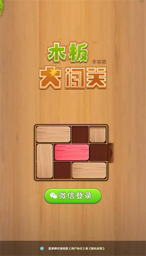 新葡萄娱乐8883官网大闯关游戏下载-新葡萄娱乐8883官网大闯关手游安装游戏画面3