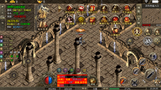 新蒲京官网vip合击下载-新蒲京官网vip合击传奇手游下载安装v1.0游戏画面1