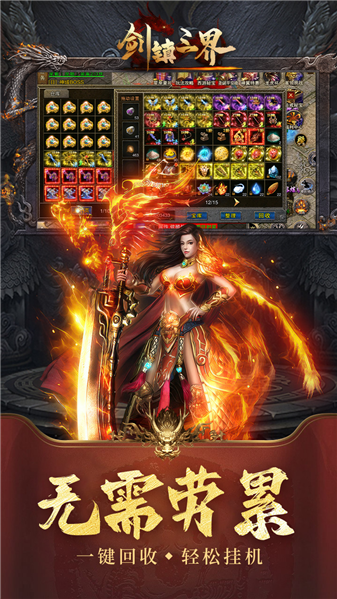 精彩截图-澳门新葡新京三界传奇手游官网版下载-澳门新葡新京三界传奇最新版下载5