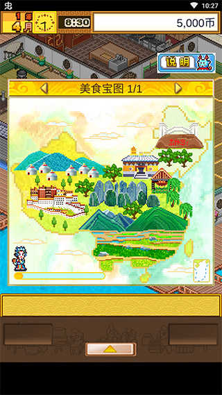 银河151001美食梦最新版游戏下载2024-银河151001美食梦最新版手机版下载游戏画面3