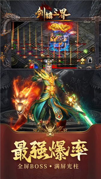 精彩截图-澳门新葡新京三界传奇手游官网版下载-澳门新葡新京三界传奇最新版下载3