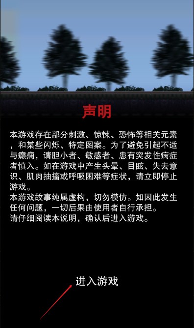 新濠天地xh99机版下载-阴山怨游戏最新版下载v1.0.8