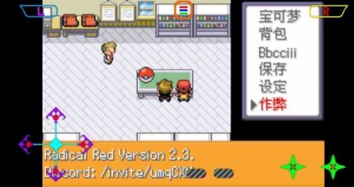 巴黎人blrapp激进红汉化版下载-巴黎人blrapp激进红2.3a汉化版下载