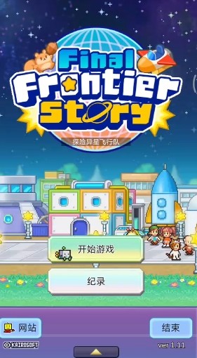 精彩截图-澳门威尼斯人8888异星飞行队中文版下载-澳门威尼斯人8888异星飞行队中文版手游官方下载v1.1.11