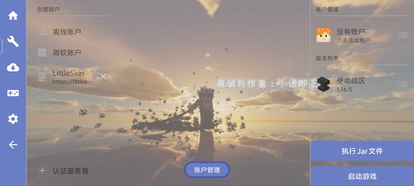 巴黎人blrapp使命战区手机版