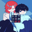 银河yh的网站0度的绝望下载-银河yh的网站0度的绝望手游安卓版下载v1.0