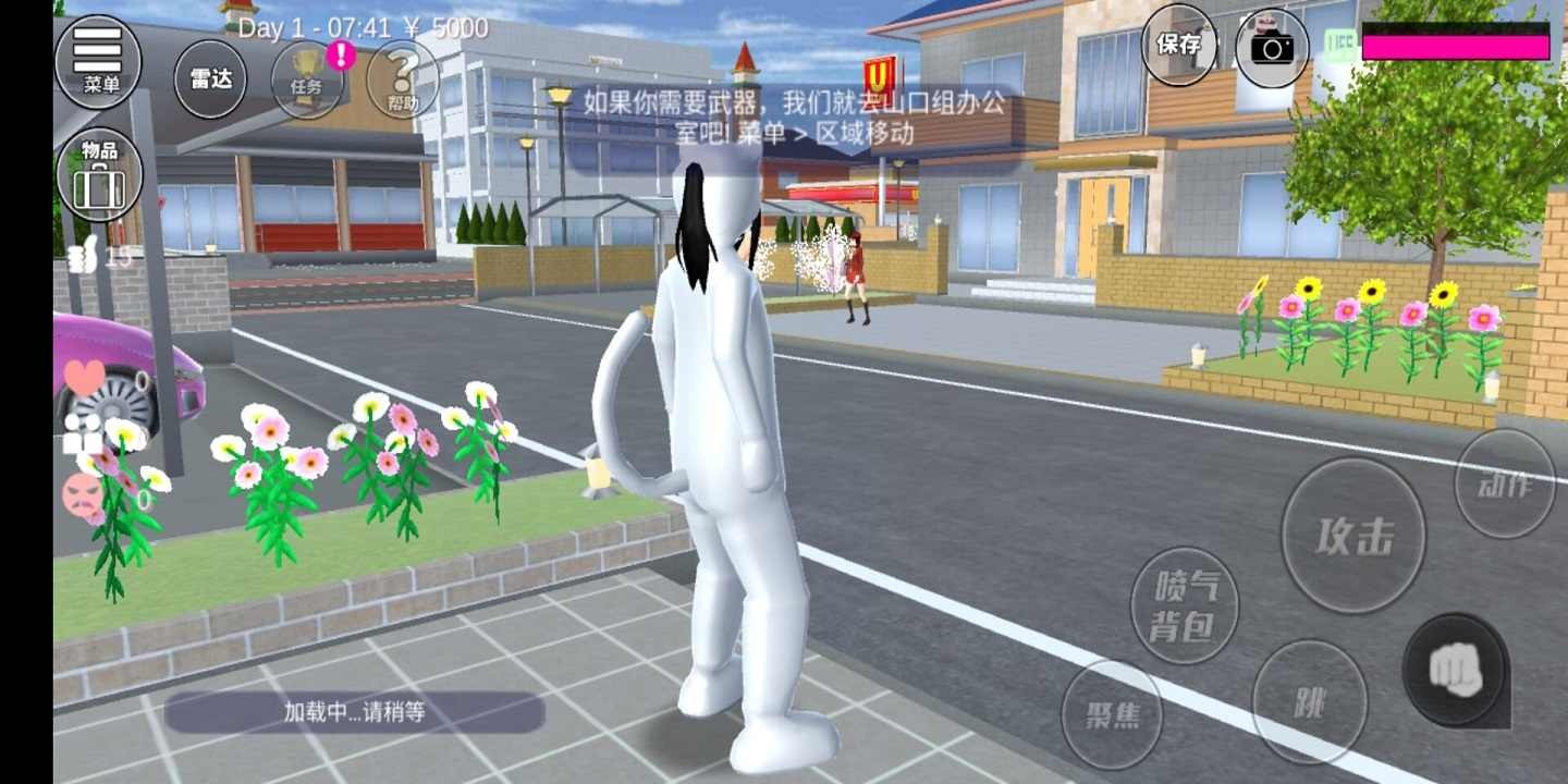 新加坡金沙网址是多少校园模拟器中文版下载-新加坡金沙网址是多少校园模拟器正版v1.041.09游戏画面2