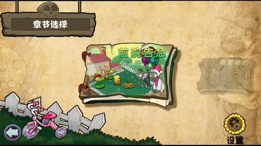 巴黎人贵宾厅杂交版重制版0.3游戏下载-巴黎人贵宾厅杂交版重制版0.3最新版下载