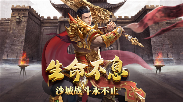 精彩截图-美狮美高梅是谁开的之神将降临传奇下载-美狮美高梅是谁开的之神将降临传奇手游官方下载v1.01